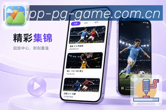 赛事提醒与关注管理